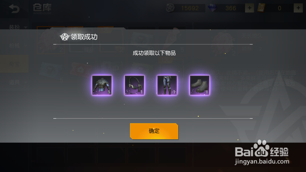 荒野行动如何获取特训精英套装