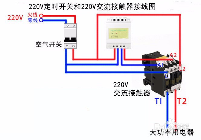 时控开关如何控制交流接触器