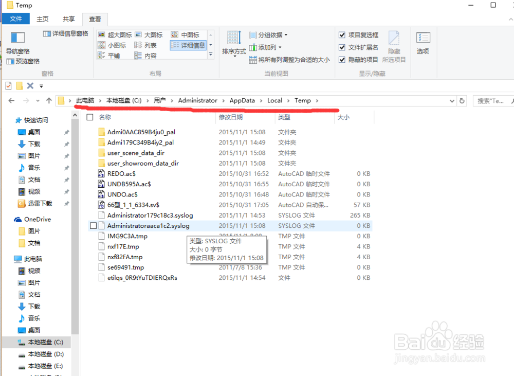 win10系统C:\Documents and Settings找不到问题