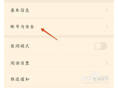 七猫免费小说如何绑定手机
