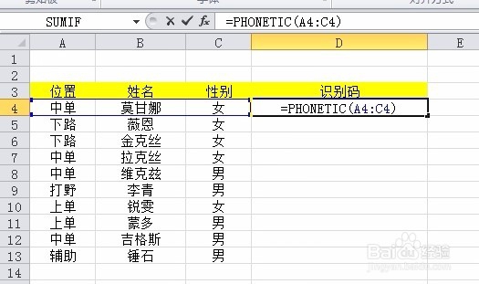Excel多个单元格内容合并到一个单元格中的方法