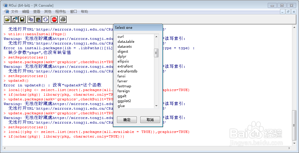 如何使用R语言包命令自动升级R版本?