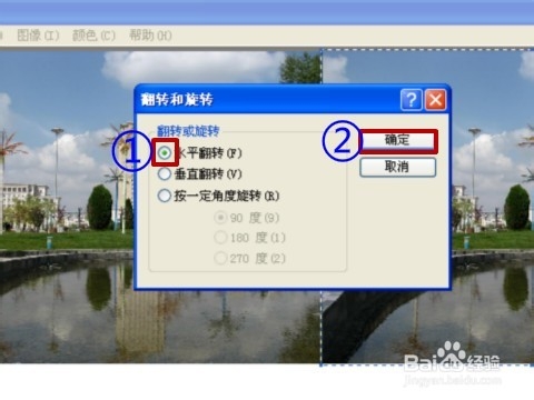 让图片左右翻转的方法（顶图制作）