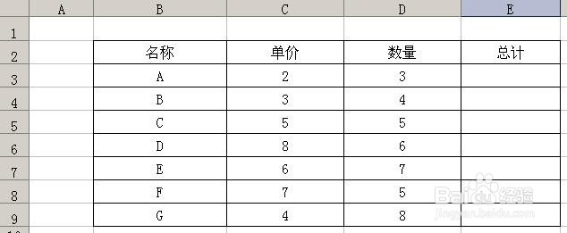 简单的Excel求积入门