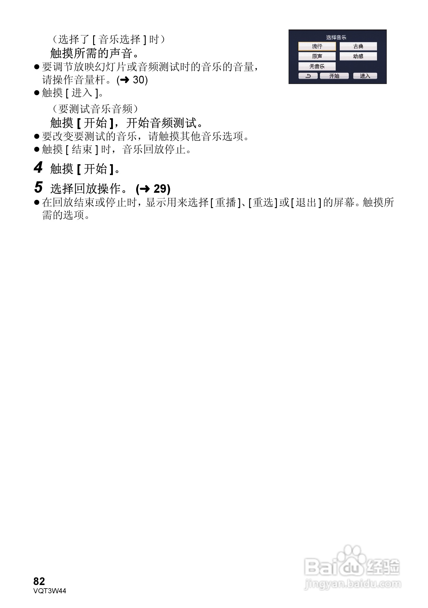 松下HC-V500MGK数码摄像机使用说明书:[9]