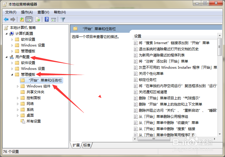 如何解决系统的开始菜单中没有关机和重启选项?