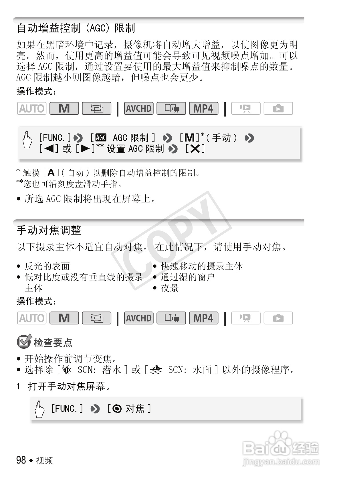 佳能LEGRIA HF M56数码摄像机使用说明书:[10]