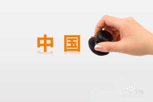 ppt怎么制作印章文字动画效果