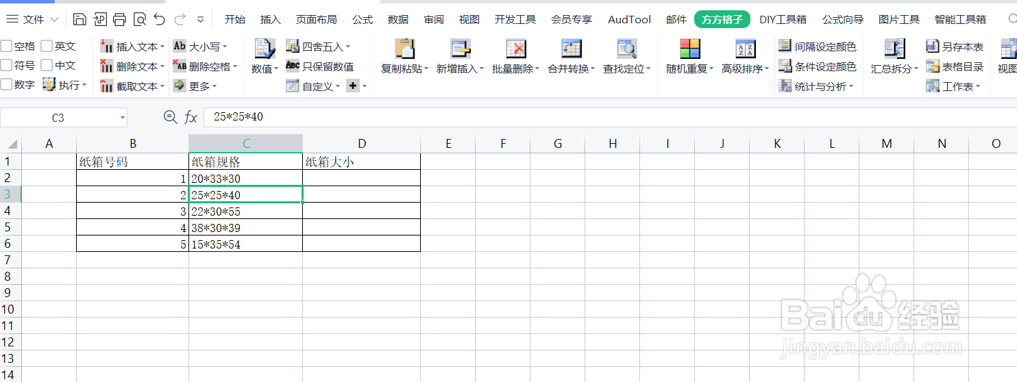 excel中怎样把文本式子转换为公式
