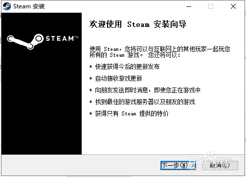 如何安装steam