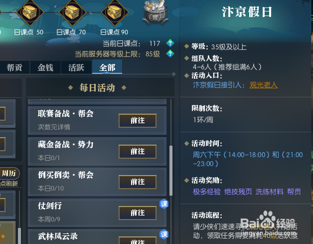 逆水寒洗髓丹怎么获得有什么用经脉洗数值攻略