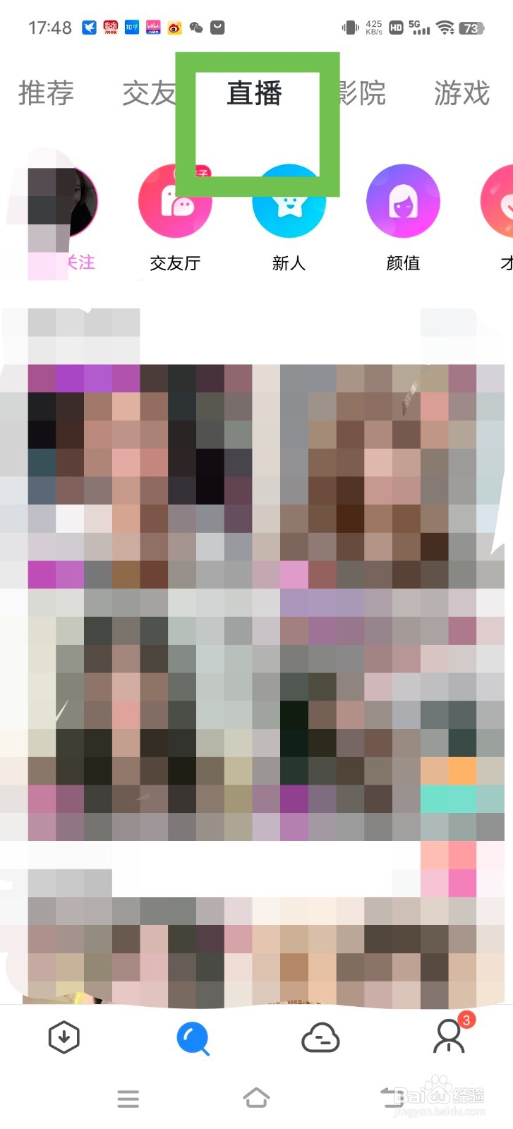 迅雷中怎么看直播？