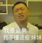 如何用ps制作熊猫人表情包