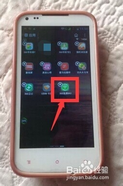怎样在手机上安装和卸载360免费Wifi