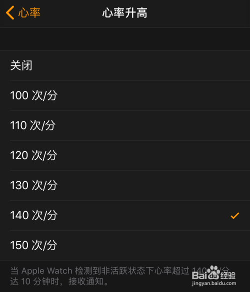 苹果手表心率报警，Apple Watch心率报警