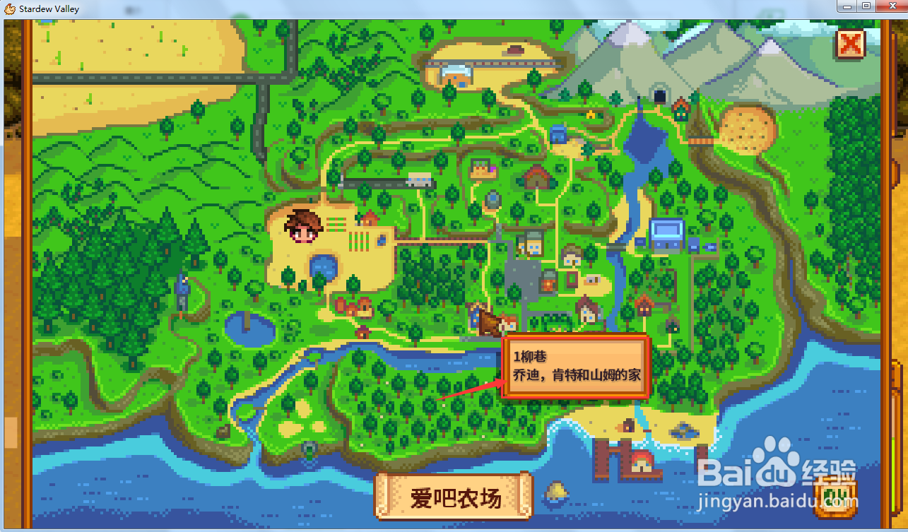 星露谷物语乔迪的请求任务 怎么送乔迪花椰菜