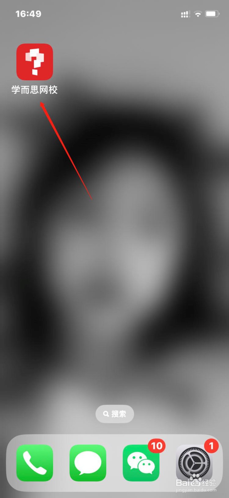 学而思网校怎么开启仅wifi下上课