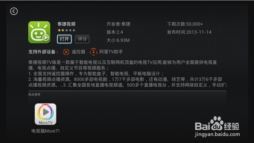 天猫魔盒是什么