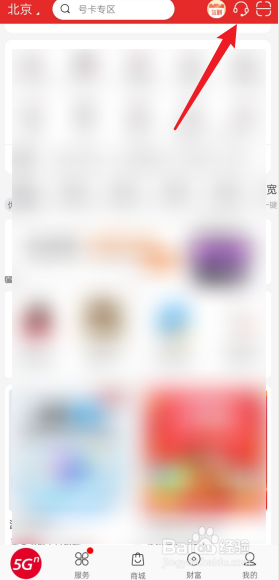 联通手机营业厅怎么注销手机号