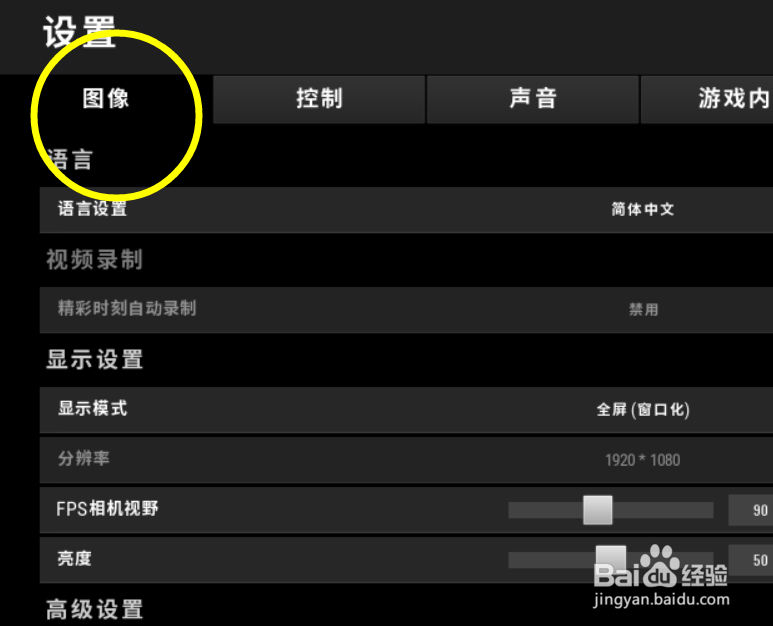 吃鸡最新版怎么设置中文