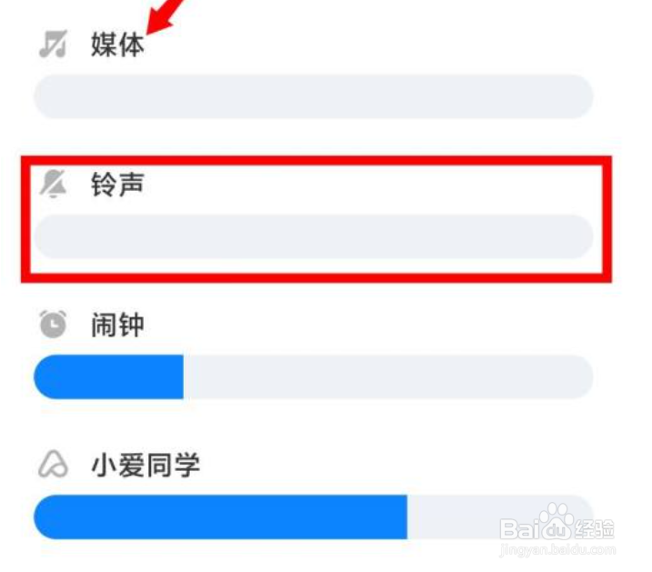 小米手机没静音但没声音了