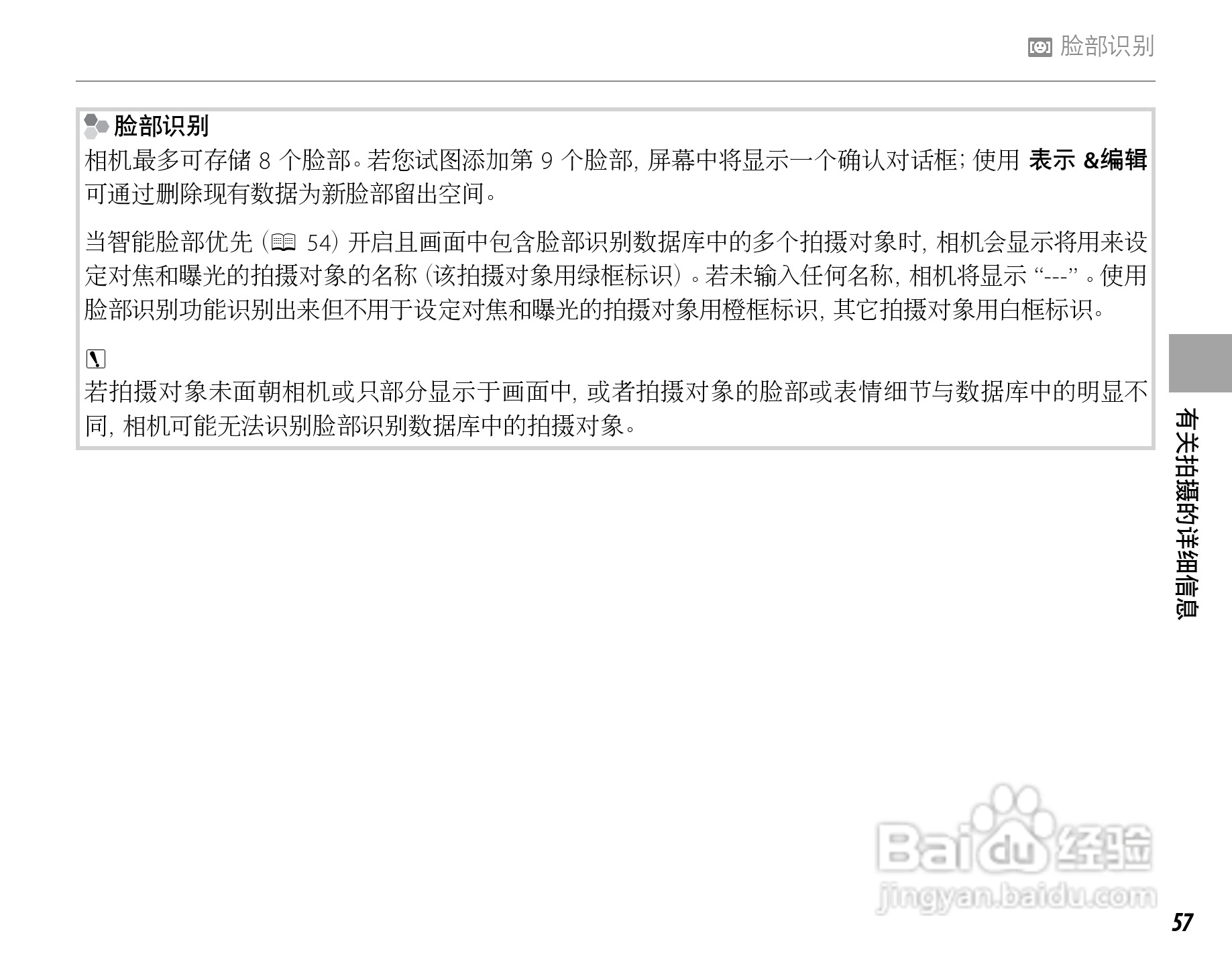 富士FinePix HS33EXR数码相机使用说明书:[8]
