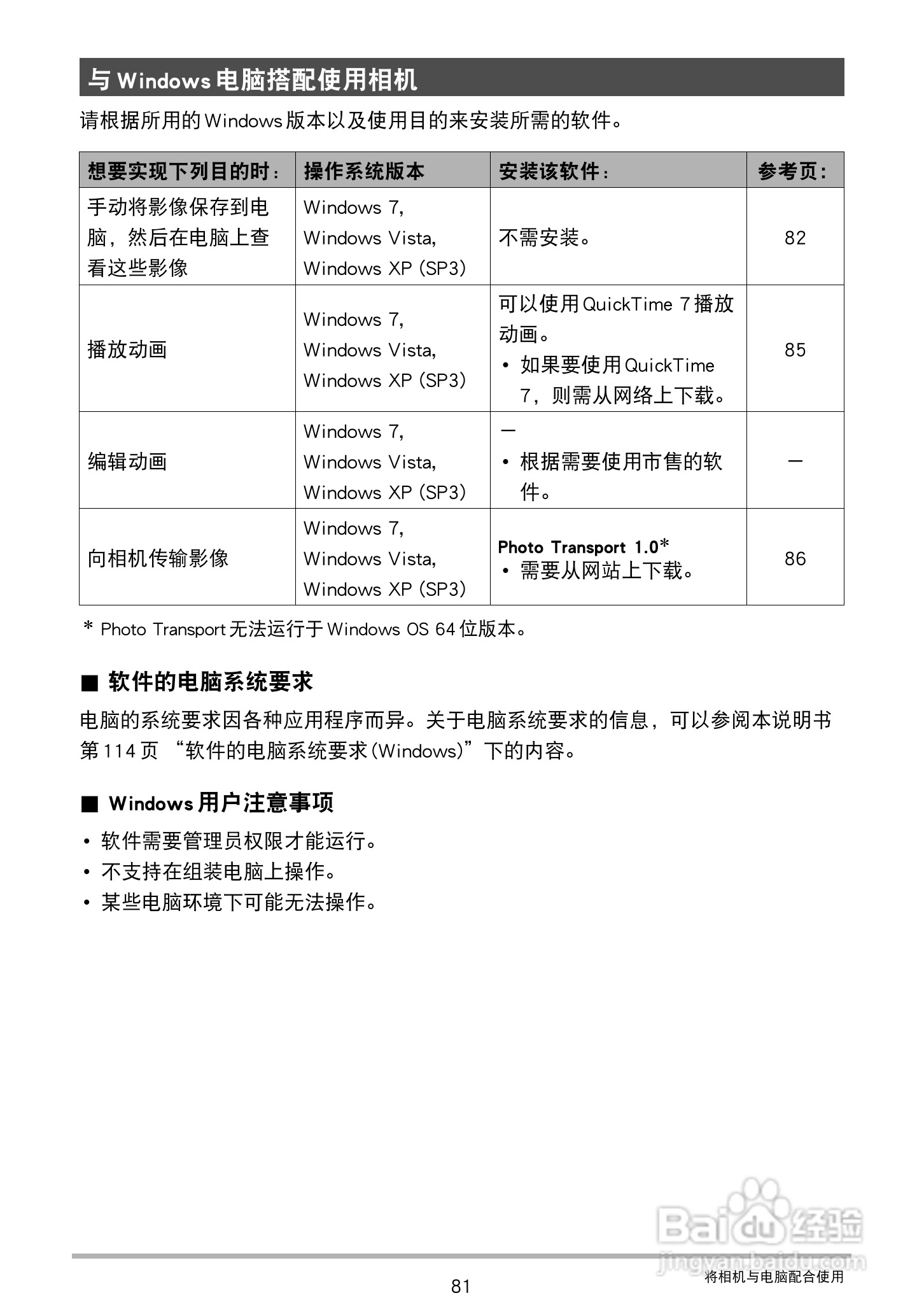 卡西欧EX-TR150数码相机使用说明书:[9]