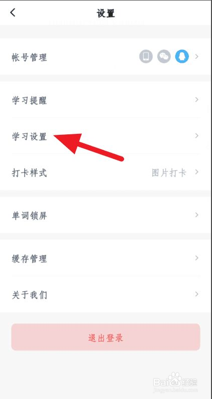 怎么给百词斩的单词选图添加释义