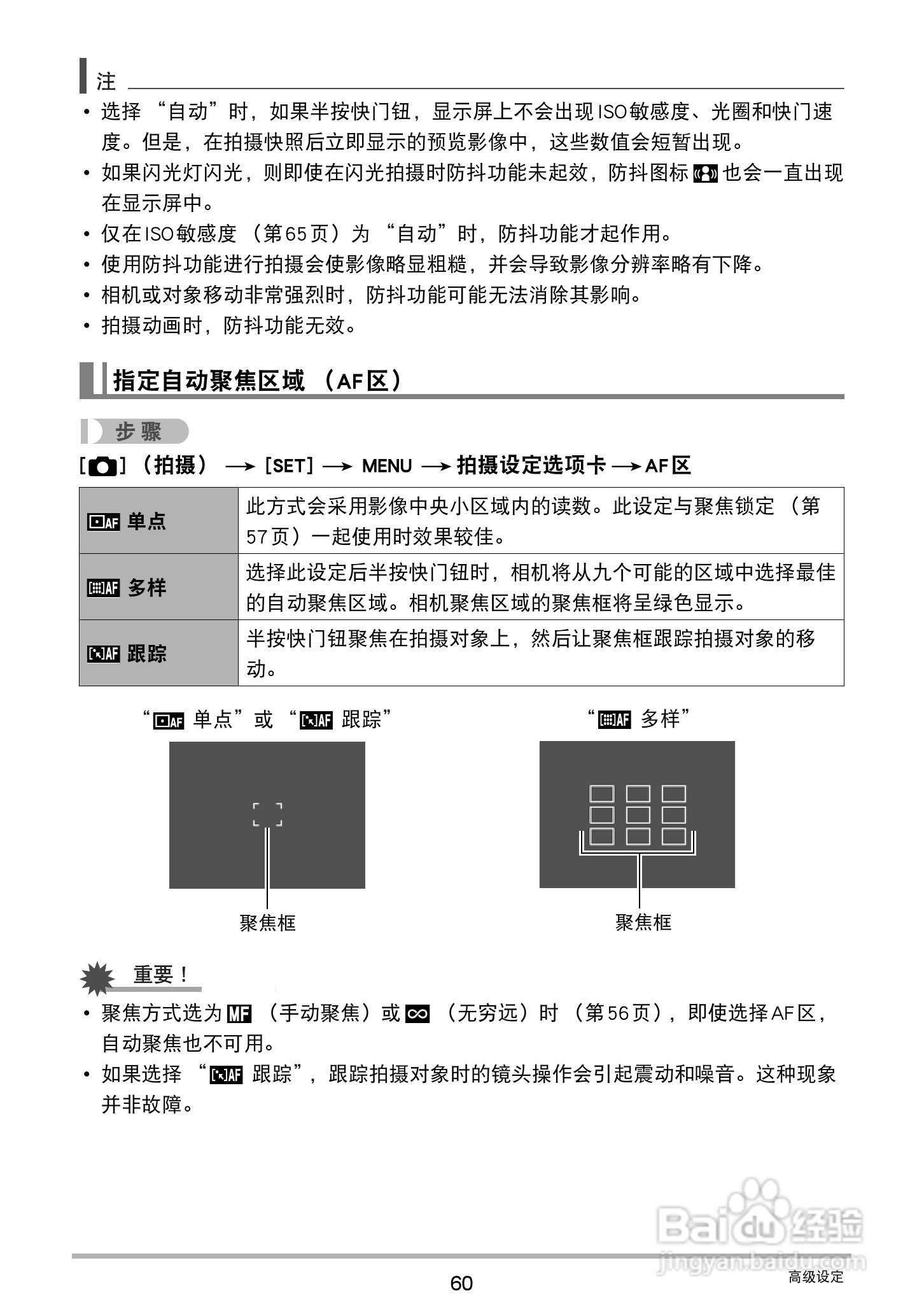 卡西欧EX-ZS12数码相机使用说明书:[6]