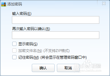 如何把文件加密保存，不让别人看到。