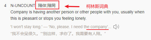 company陪伴用法