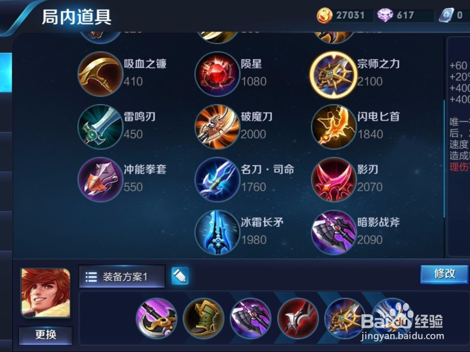 王者荣耀裴擒虎怎么打猴子