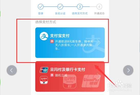 支付宝上海地铁乘车码怎么弄