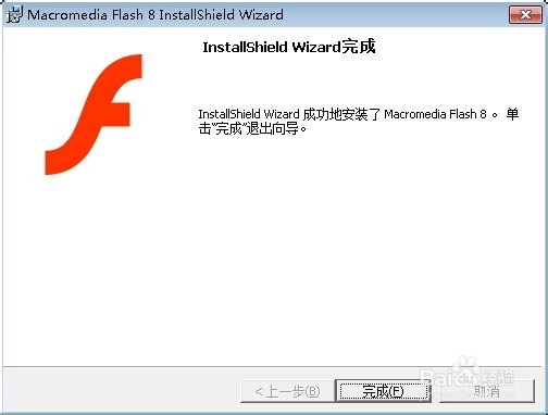 如何安装flash软件