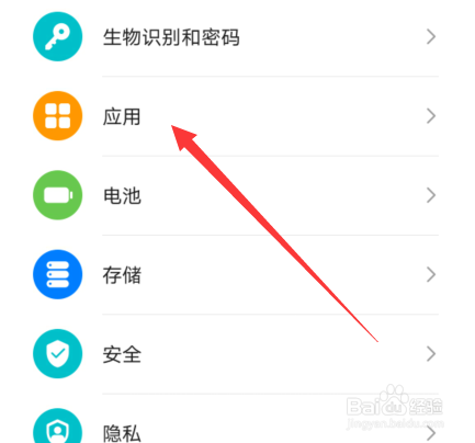 华为p40默认浏览器怎么设置