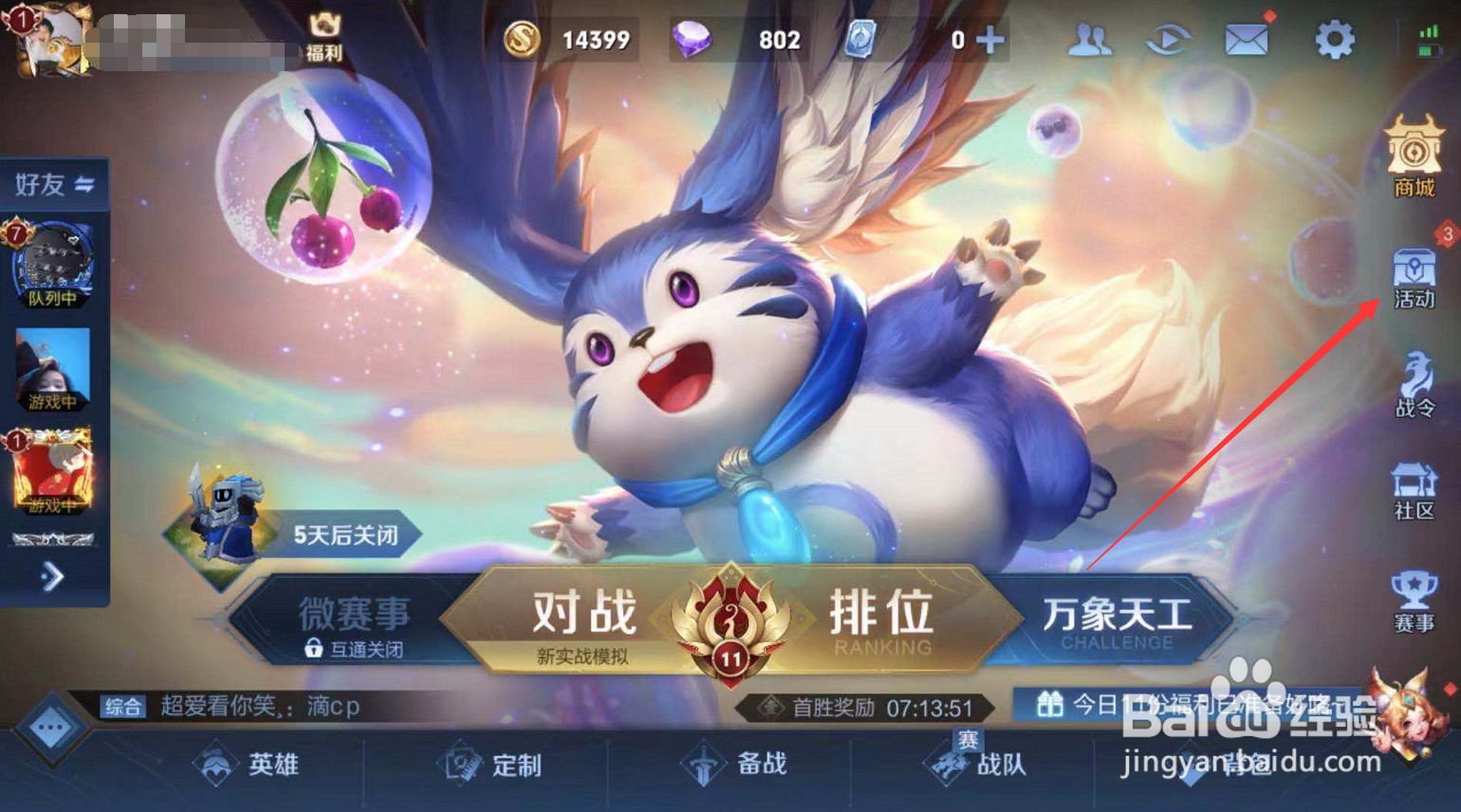 王者荣耀机关演武玩法是否已上线