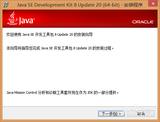 win8如何配置java环境变量