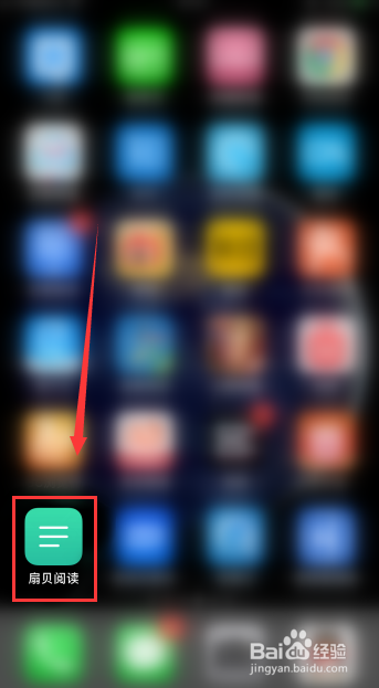 怎么在扇贝阅读中关闭个性化推荐内容