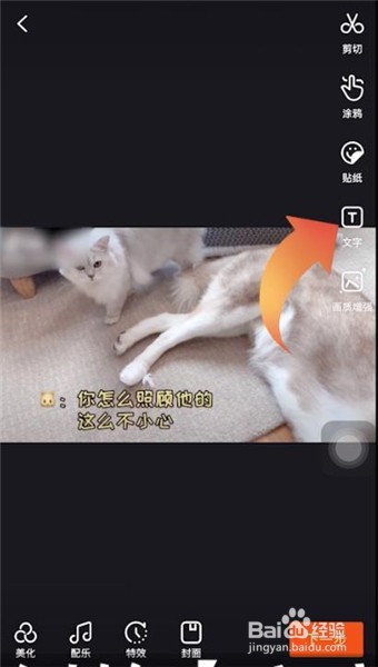 快手视频字幕如何制作