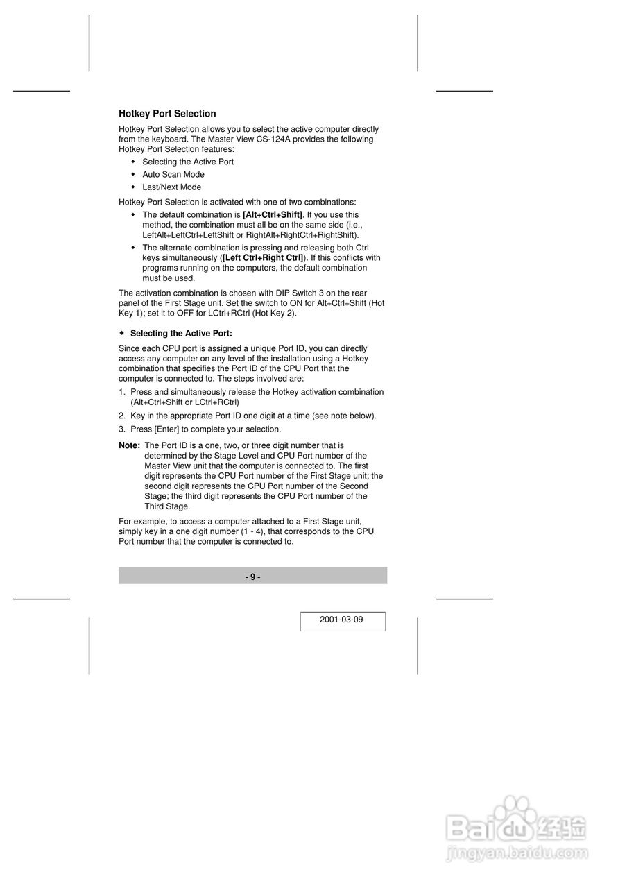 宏正CS124A型多电脑切换器说明书