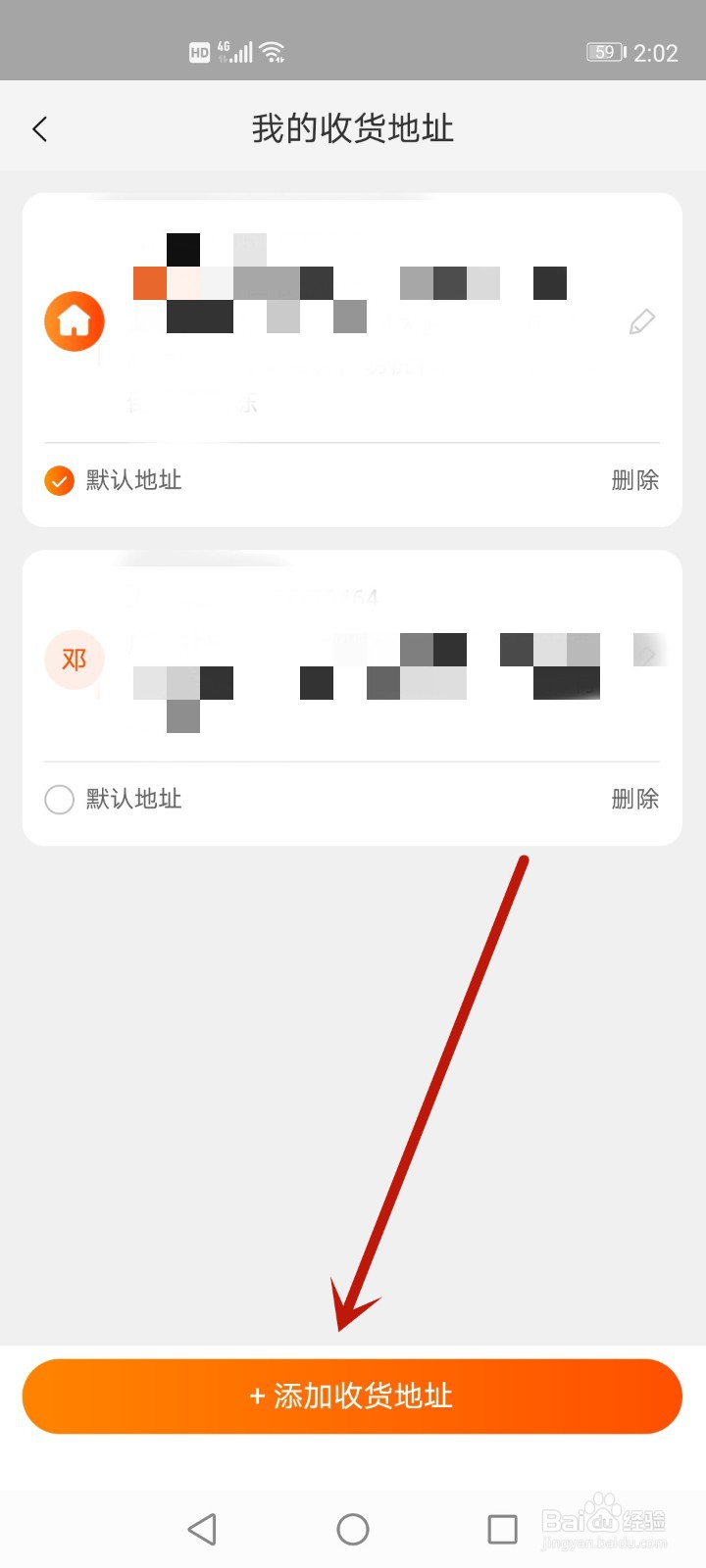 在淘宝给别人买礼物怎么不让他知道