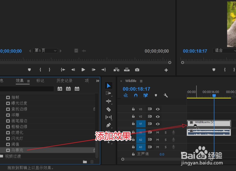 如何使用PR给视频打马赛克？