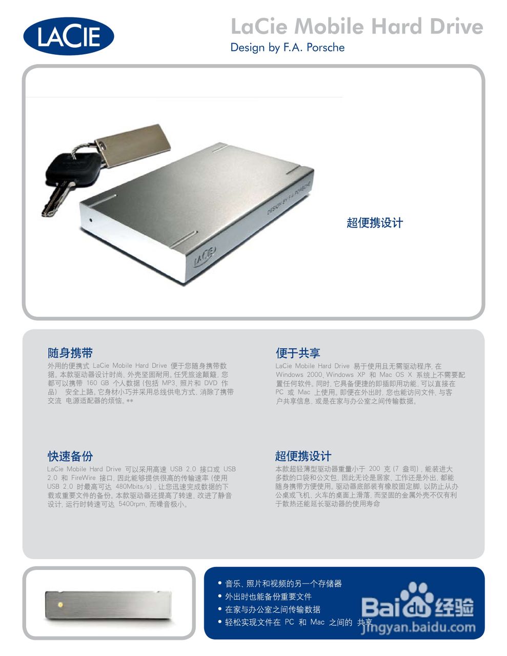 LACIE LaCie Mobile Hard Drive移动硬盘说明书