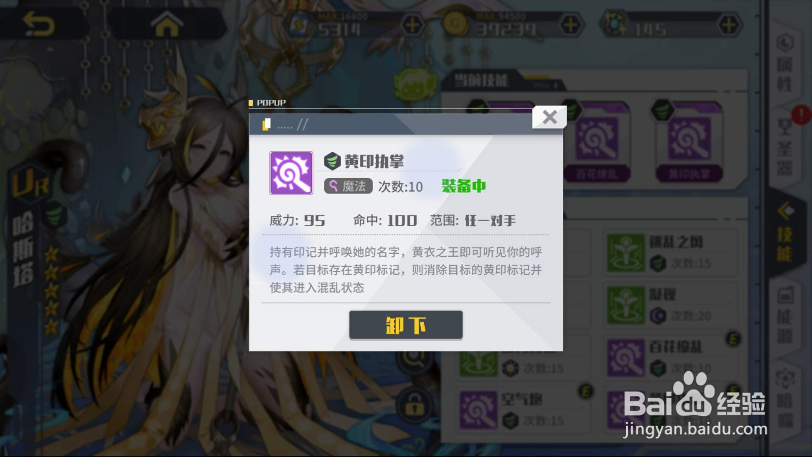 方舟指令哈斯塔