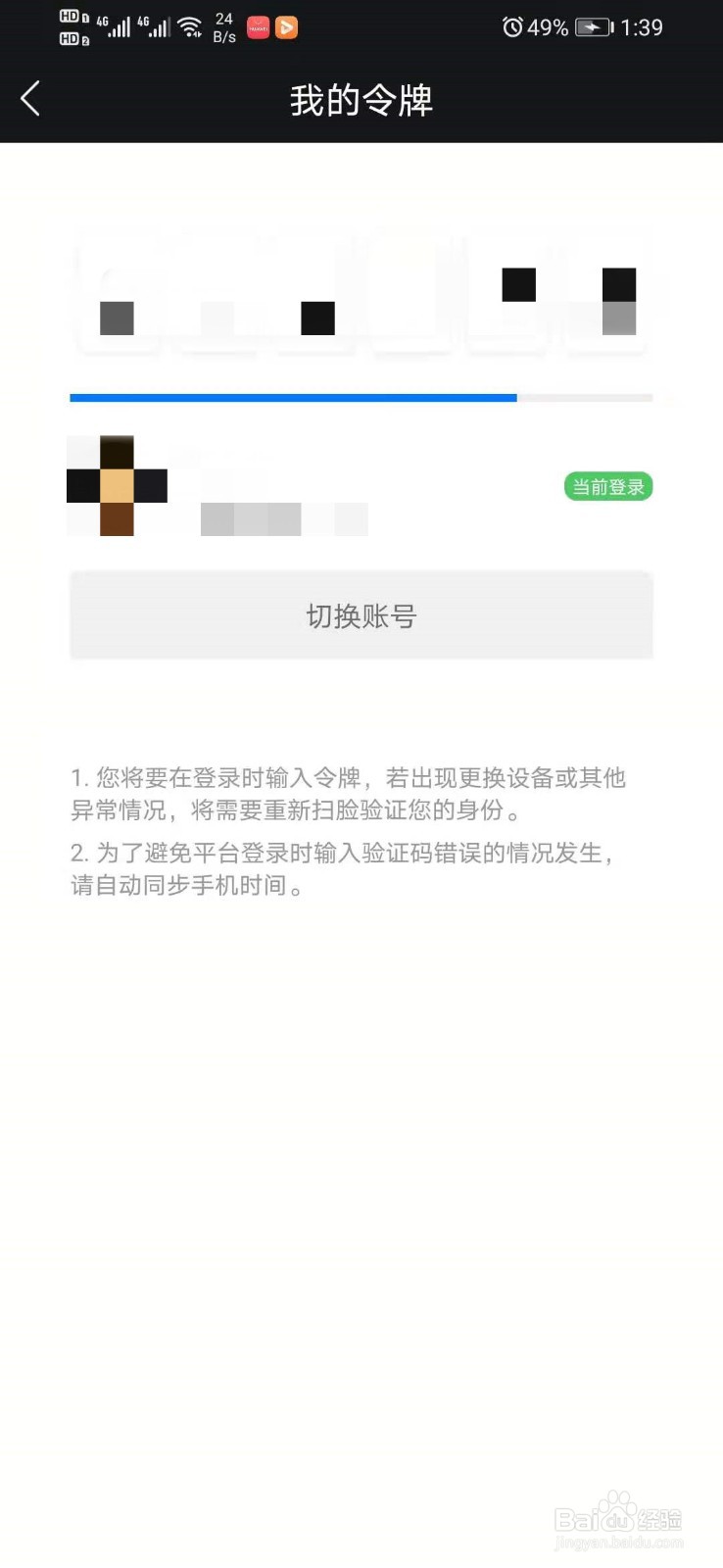 5e令牌在哪里看