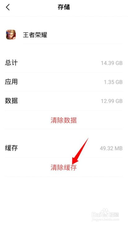 为什么一打开王者荣耀手机就重启