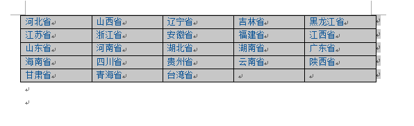 将一堆文字快速转换为表格中的数据