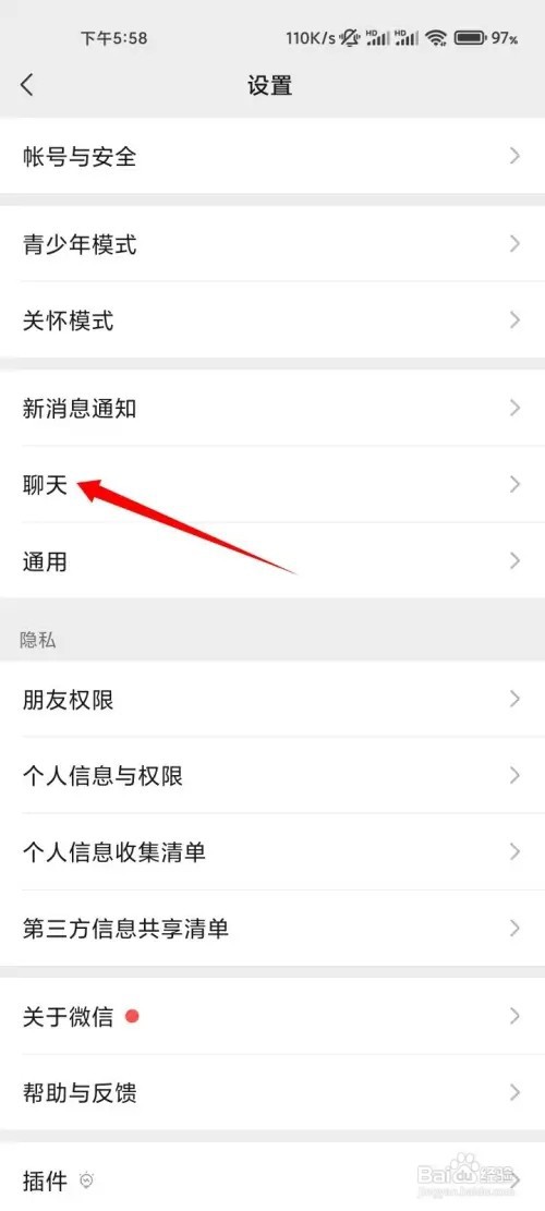 如何一键清空所有微信聊天记录