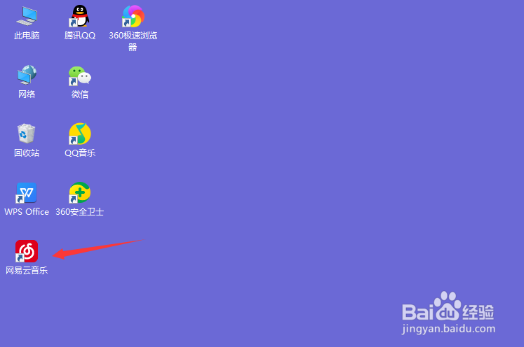 网易云音乐怎么将歌词设为桌面歌词