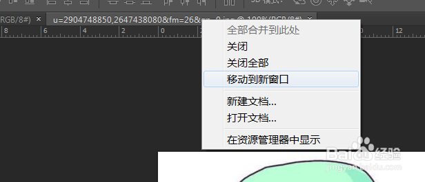 ps如何将图片融入背景